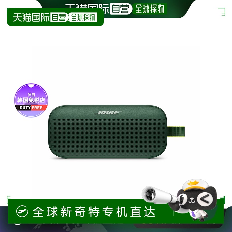 ɰ 9*20*5cm 1h ֱʡBOSE SOUNDLINK FLEXС޵Я861175.15Ԫ(88VIP 95)