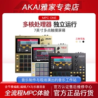 Akai Mpc One Retro Gold Music Production Live Performance Trap Workstation Brummer Synthesizer