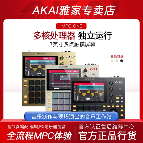 Akai Mpc One Retro Gold Music Production Live Performance Trap Workstation Brummer Synthesizer
