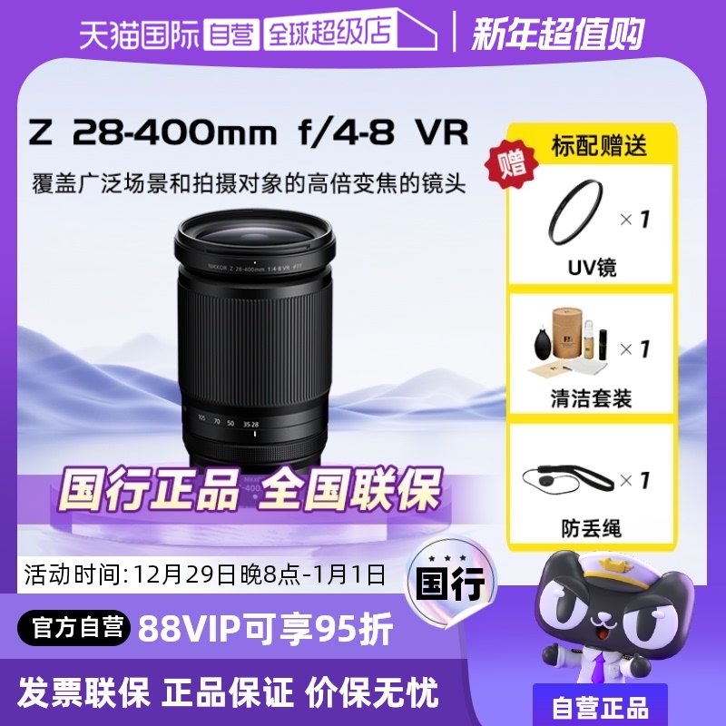 ӪNikon/῵˶ Z 28-400mmf/4-8VR΢ͷ ʵ8834.05Ԫ