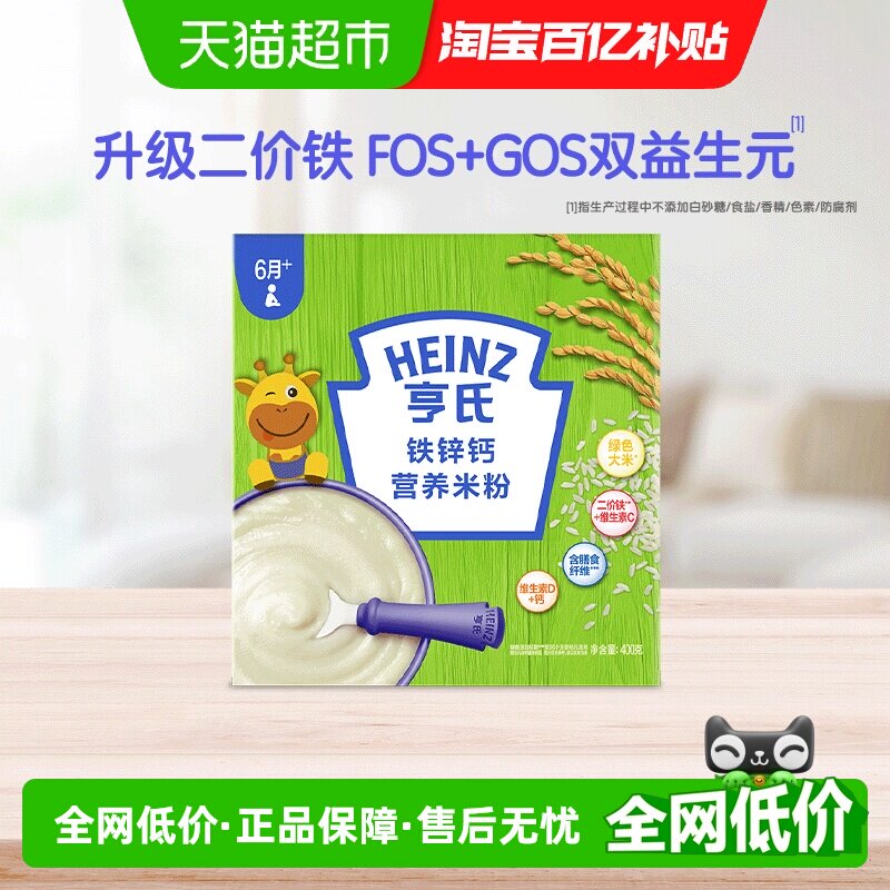 宝宝的第一口米粉选哪款？囤多少？如何冲泡？一篇捋清楚！