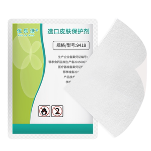 
Unilive ostomy bag skin protective film ostomy surgical clothing care supplies ostomy care film spray protective agent