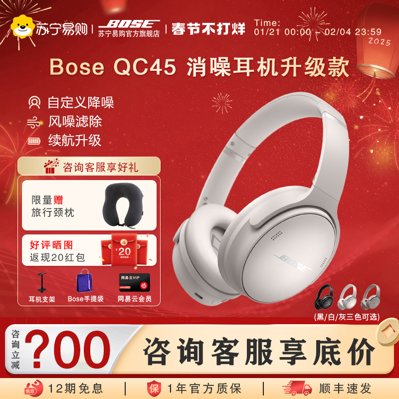 Bose QuietComfort 45ͷQC452747 ʵ1159Ԫ