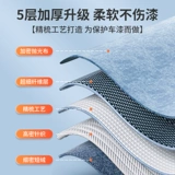 Усовершенствованная умываемая ткань для утолченной автомобиля.