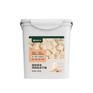 
NetEase carefully selects pet snacks, freeze-dried dog snacks, chicken pellets, freeze-dried buckets, universal teething for cats and dogs, large and small dogs
