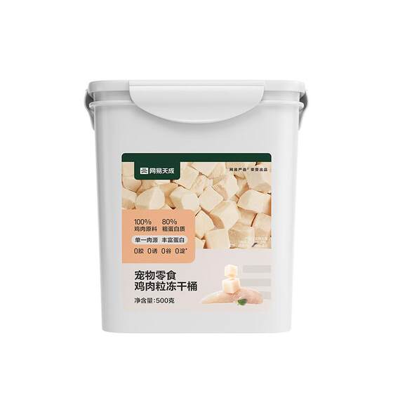 
NetEase carefully selects pet snacks, freeze-dried dog snacks, chicken pellets, freeze-dried buckets, universal teething for cats and dogs, large and small dogs