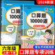 小学六年级口算天天练上册下册人教版 计算能手数学口算题卡大通关每天一练口算题10000道 6年级上下册数学计算题强化训练天天计算