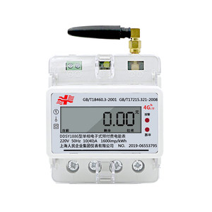 Shanghai People's 4G single-phase rail meter wireless remote gprs meter prepaid smart three-phase four-wire meter