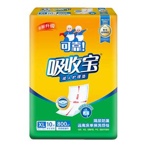 
Reliable absorbent adult care pad 60*60/60*90/80*90/80*150 diaper pad for the elderly