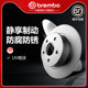 后刹车盘brembo布雷博UV喷涂盘适配福特翼虎1.5T/1.6T/2.0T手刹款