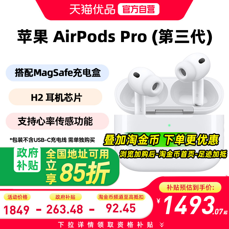 ƻ�� AirPods Pro 3 �������� ��ɫ 1335.9Ԫ(������)