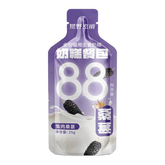 [Refund guaranteed if you don’t eat] Wilderness Secret Full Price Staple Food Milk Cake Pack for Kittens, Adult Cats, and Pregnant Cats Universal Staple Food Wet Food Pack