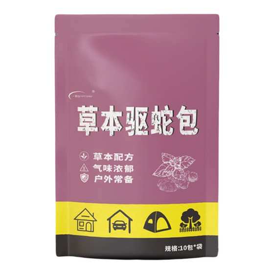 
Outdoor snake repellent artifact herbal snake repellent bag formula safe snake repellent household fishing yard outdoor camping anti-snake bag