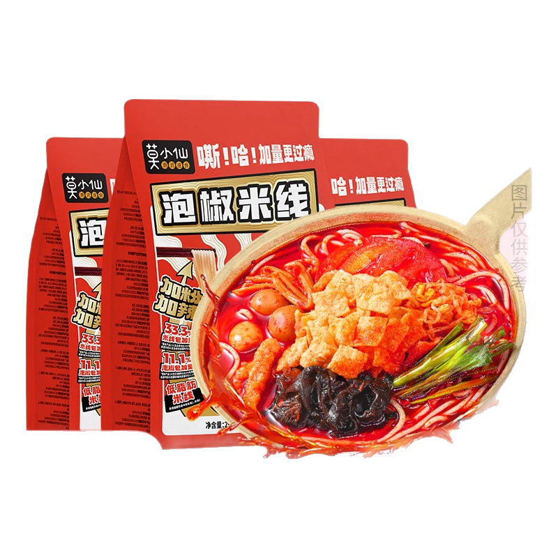 莫小仙浓香麻酱红油拌粉速食鲜粉土豆粉懒人免煮夜宵干拌粉桶装