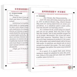 Junior High School English Answer Card High School Hengshui Body Composition Tracing Red Copybook Over The Years Real Question Full Score Template High School Entrance Examination College Entrance Examination People's Education Version Standard Synchronou