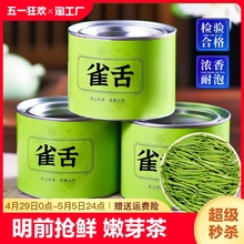 特级绿茶2024明前嫩芽香型散装