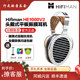 Hifiman HE1000V2头戴式发烧有线平板振膜高保真hifi重低音耳机麦