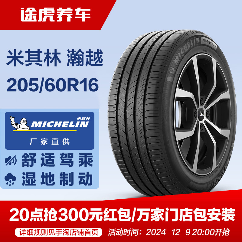 205/60R16 92V̥ԽӢʿ³Ȱµa43ʵ1313.64Ԫ,ۺ437.88/