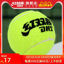 Red Double Happiness Tennis Beginner High Elasticity and Durability Training Tennis Durability Beginner Intermediate Competition Trainer Tennis