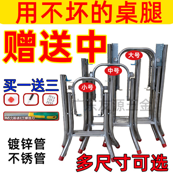 简约桌腿折叠圆桌脚包邮加厚铁桌架子不锈钢家用餐桌脚方桌子支架