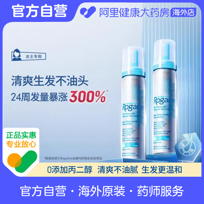 Rogaine/ཡ佡%ŵضҺŮĭٷ콢Ʒ360.5Ԫ