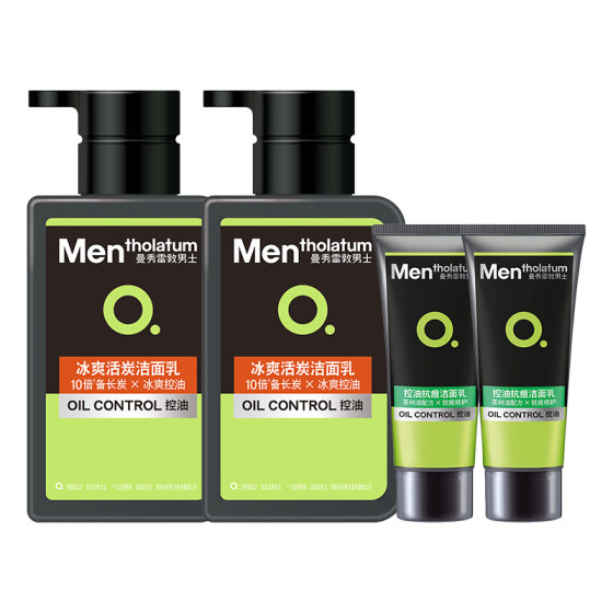 Manxiu Rayton Facial Milk Men's special oil control acne removal of black -headed boys cleansing milk flagship store official genuine authentic