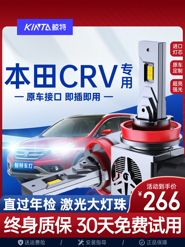 đèn pha xe tải Dongfeng Honda crvled bóng đèn lớn sửa đổi cũ chùm sáng thấp chùm sáng cao 10 đèn pha crv đèn sương mù đèn pha xe tải đèn pha led ô tô