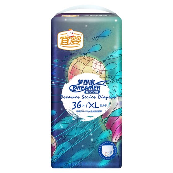 
Yiying new dreamer diaper all-in-one pants ultra-thin breathable baby unisex diaper pull-up pants