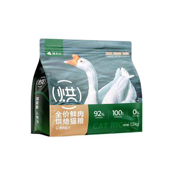 
Catism Goose Meat Baked Cat Food Fresh Meat General Low-Fat Nutrition for Adult Cats and Kittens/Expires on October 3, 26