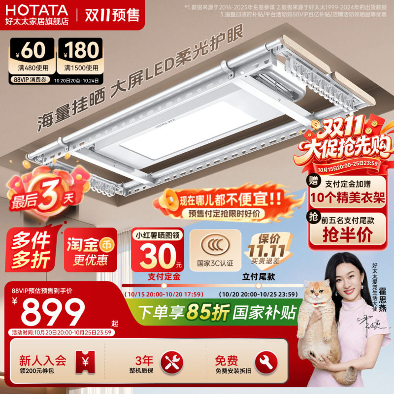 挑选电动晾衣杆的纠心之路