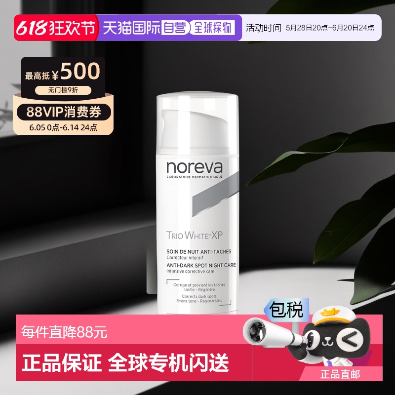ŷֱNorevaŷŵػ˪ʪ⻬ӯ۷30ml ɫ 30ML181.45Ԫ(88VIP 95)