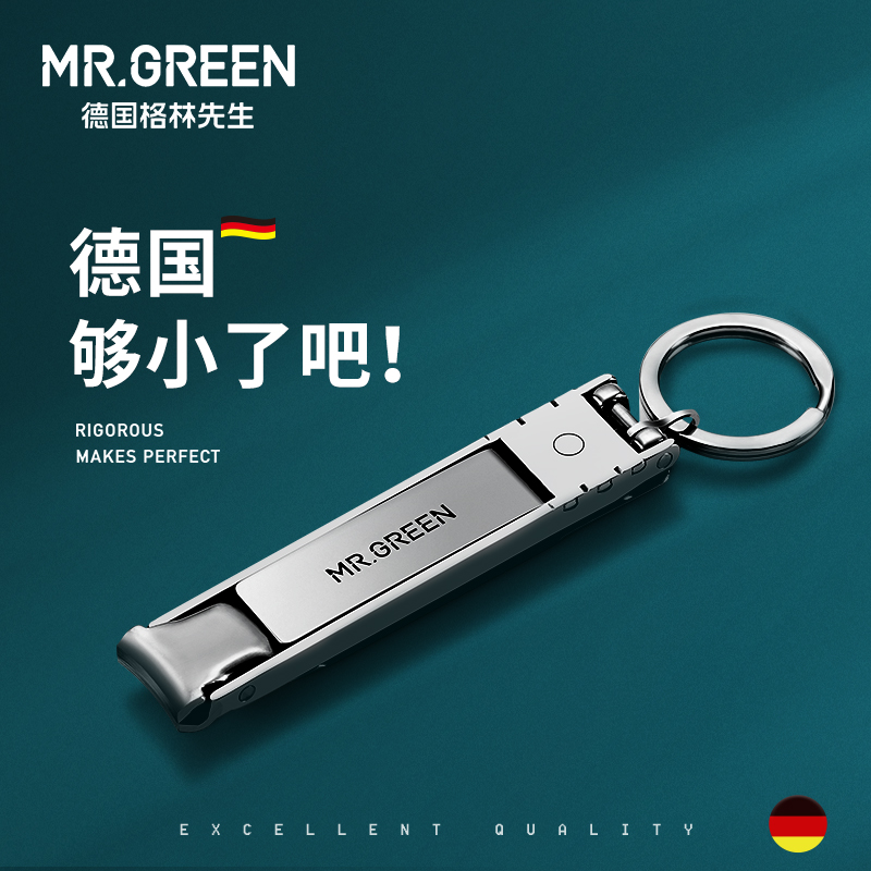 Mr.green德国折叠指甲刀小号便携单个装指甲钳随身钥匙扣指甲剪女