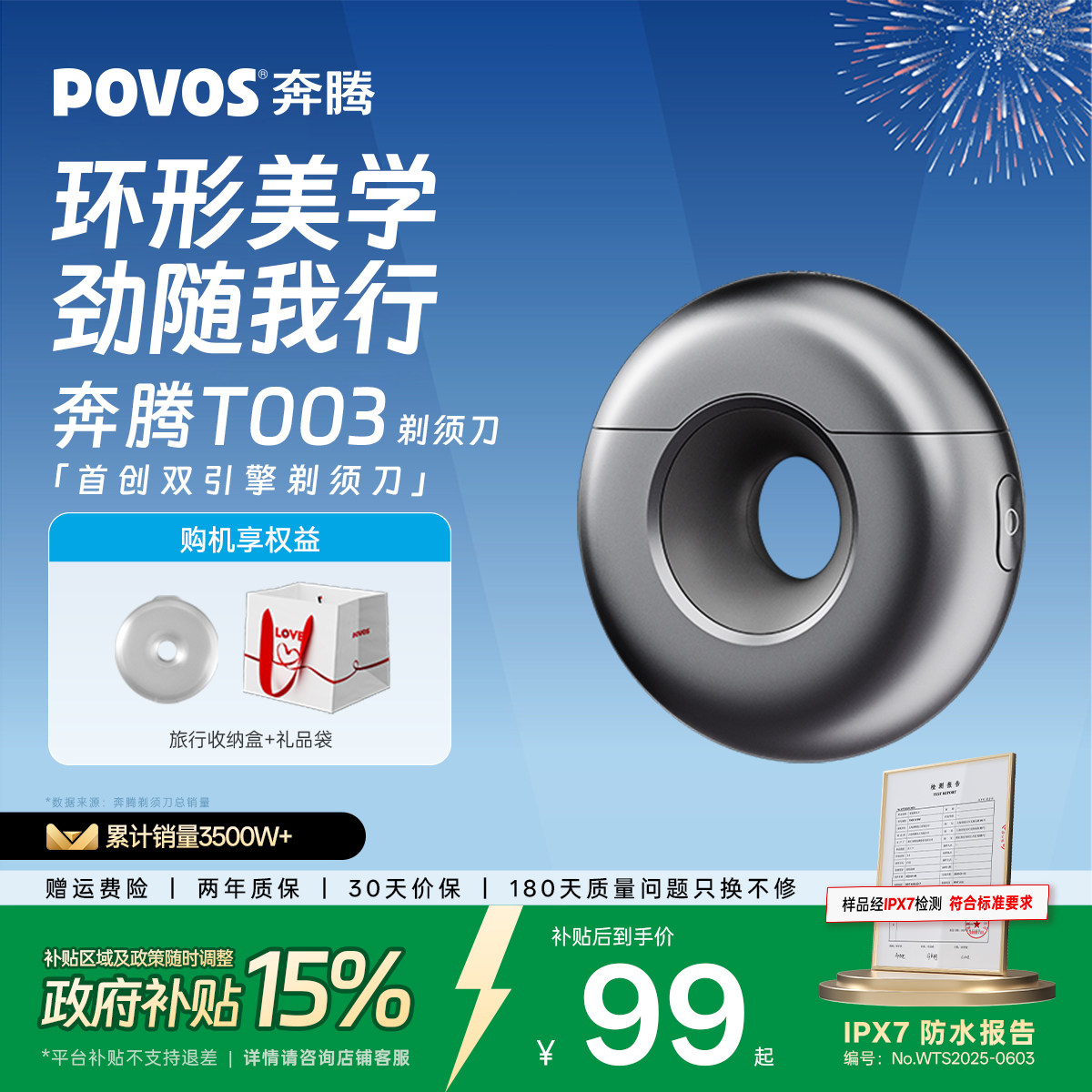 【七夕礼物】奔腾甜甜圈2.0双引擎剃须刀便携2026新款送男友礼物