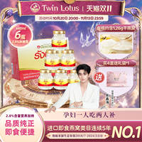 【泰国双莲】2.8%即食燕窝孕妇共12瓶*45ml