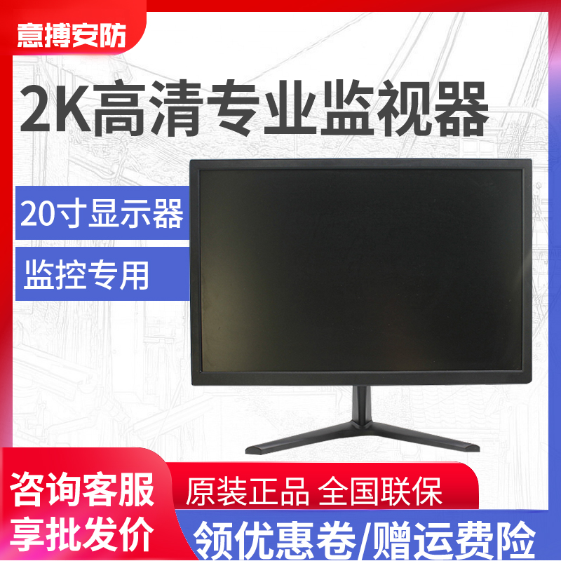 19 -INCH 20 -INCH 2K  ͸ HDMI | VGA  ͸