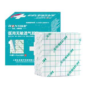 
Wound waterproof sticker Medical tape PU membrane transparent tape patch for postoperative bathing and swimming fixing patch