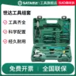 SATA Shida hộ gia đình bộ công cụ sửa chữa nhà hộp công cụ kết hợp thợ sửa ống nước đa chức năng tài sản di động cờ lê 10 các loại cờ lê Cờ lê