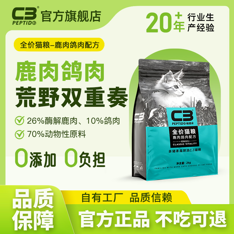 C3Ӫ꡿羶C3è¹è޹ȵè2kg ʵ356Ԫ,ۺ89/