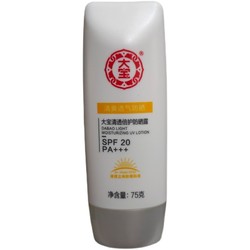 Dabao Clear Protective Sunscreen Lotion Spf20 Osvěžující, Nemastné, Dlouhotrvající Voděodolné Uv Izolační Tělo 75g