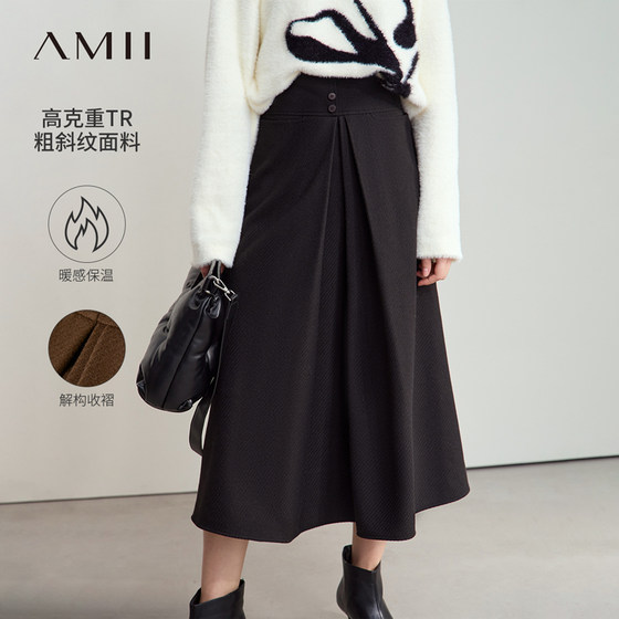 Amii2024冬新款优雅通勤超高腰收褶半身裙女暖感保温宽松A字裙子