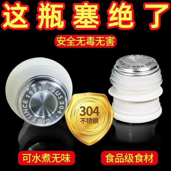 保温壶塞子盖子配件食品级304家用热水壶塞暖瓶暖壶开水瓶塞密封