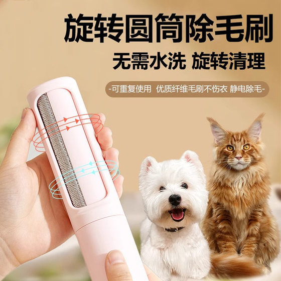 旋转圆筒狗狗除毛刷滚筒猫咪清理猫毛粘毛器宠物专用除毛工具