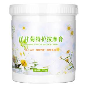 500g Chamomile Moisturizing Face Bottle Massage Ointment Beauty Institute Facial Cream Deep Clean Pore Mask