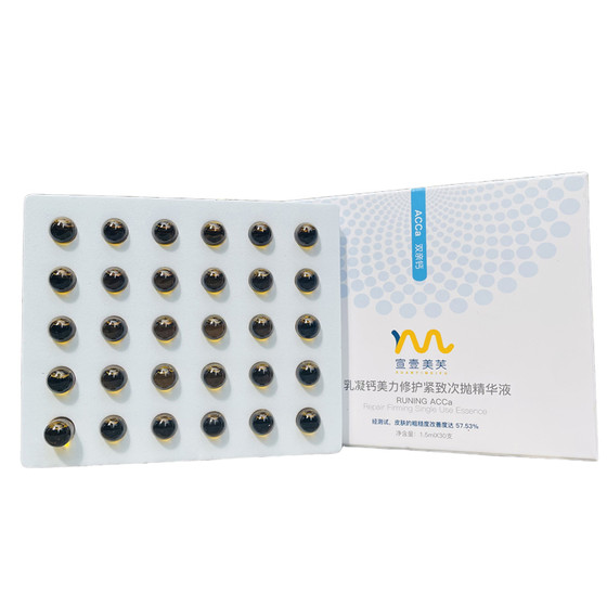 
Xuan Yi Meifu Second-Pulse Essence Emulsion Calcium Beauty Barrier Repair Firming Moisturizing Rejuvenation Ampoule