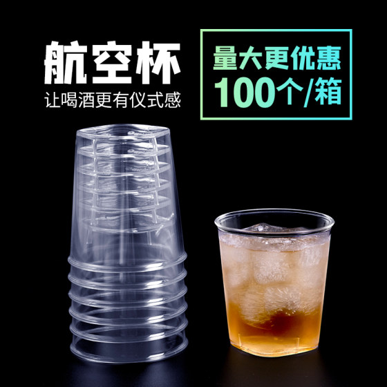 Petunia beer beverage cup 150ml hard plastic disposable water cup juice cup for entertaining drink water 100 pieces