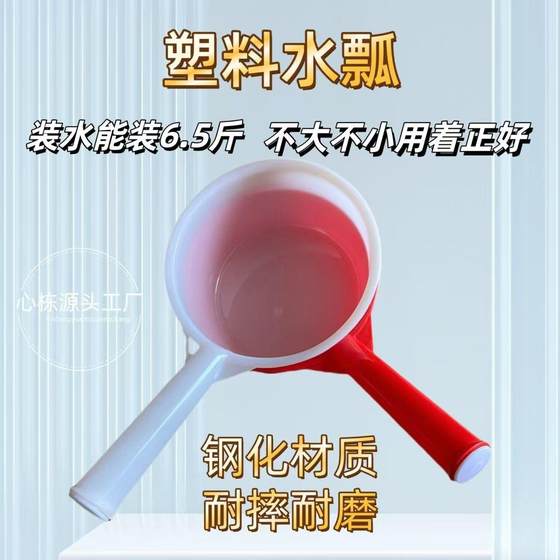 长柄水瓢塑料熟胶水勺农用厨房舀水家用摔不烂水舀子洗澡短柄厕所