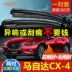mô tơ gạt mưa ô tô Phù hợp cho cần gạt nước Mazda CX-4 nguyên bản ban đầu 20 mới 18 mẫu 16 dải cao su không xương lưỡi gạt sau xe gạt mưa 3m 