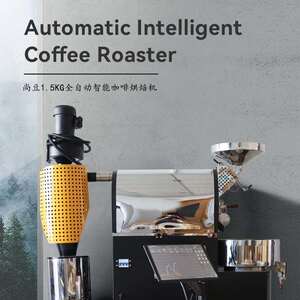 
Shangdou 1.5KG cast iron double-deck fully automatic intelligent coffee roaster roaster for small coffee shops