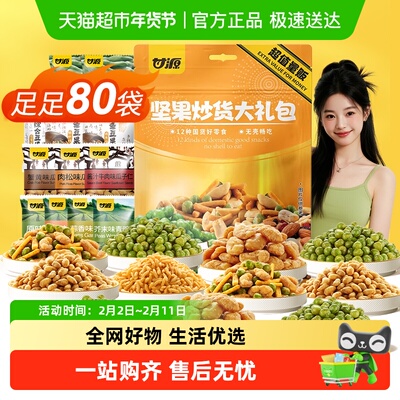 2026年2月7日更新【万能白菜价】的图片 第3张