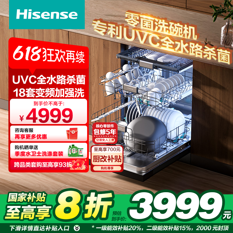 žˮϴǶʽ18ױƵUVCĸӤ֤C507iPro3759.2Ԫȯ